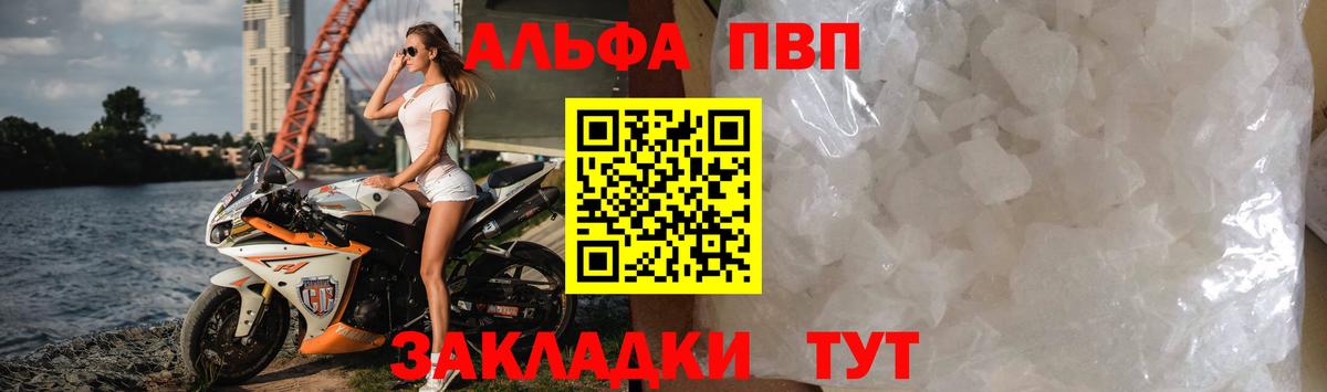 APVP СК  Alfa_PVP Соль  Новокузнецк  Альфа ПВП Соль  Вход с VPN 