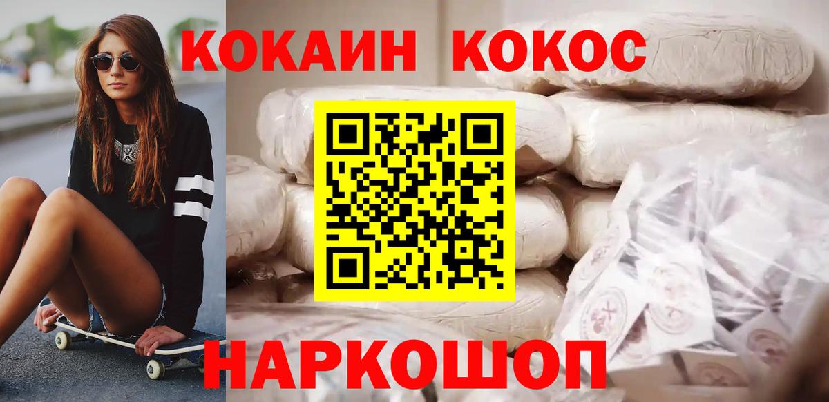 КОКАИН Эквадор  КОКАИН Колумбийский  наркотики  Вход с VPN  Новокузнецк 