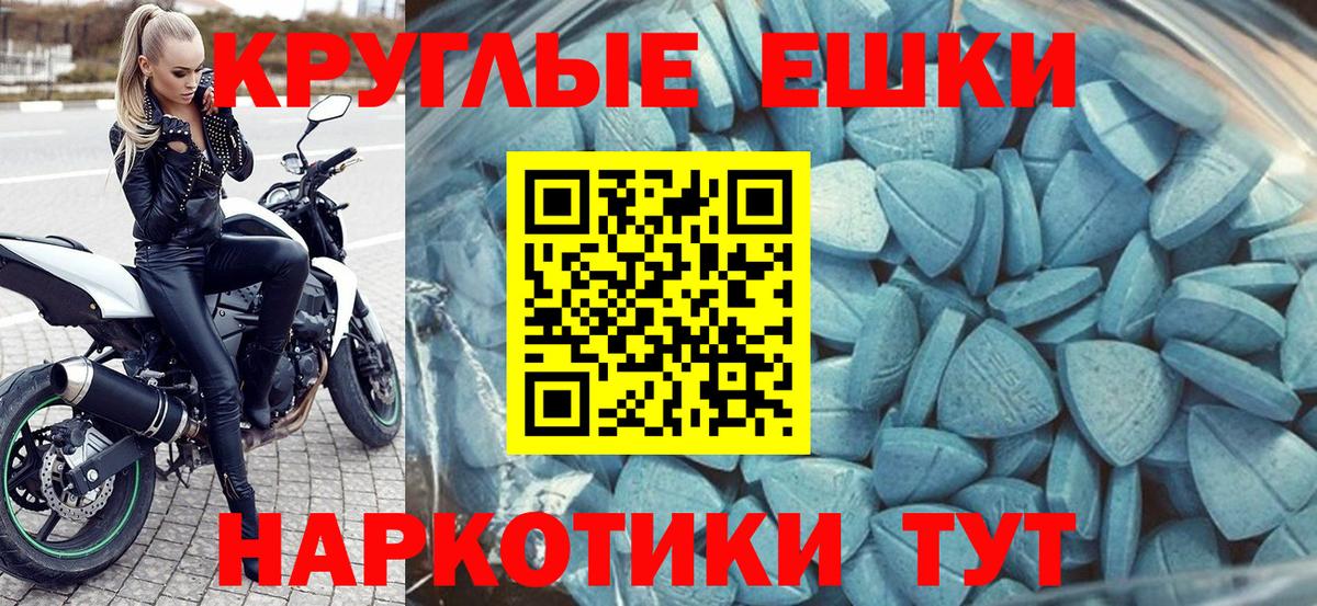ЭКСТАЗИ 280мг  Вход с VPN  Новокузнецк 