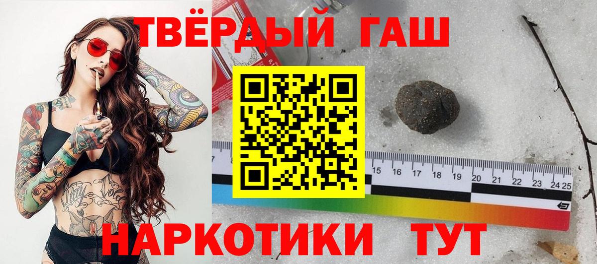 Новокузнецк  ГАШИШ hashish  Вход с VPN 
