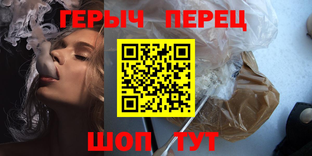 ГЕРОИН VHQ Новокузнецк