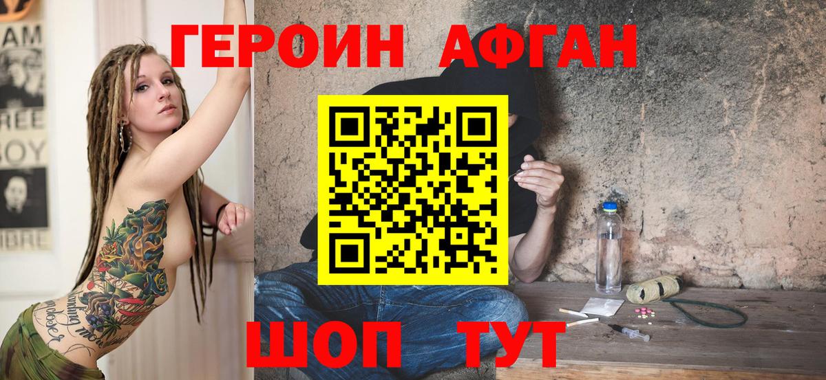 Новокузнецк  ГЕРОИН герыч  Вход с VPN 