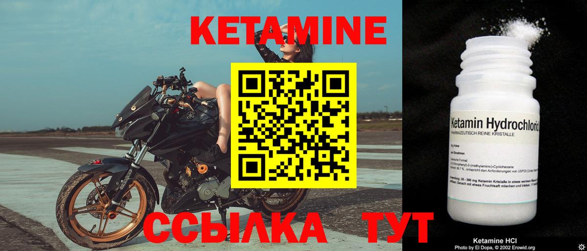 КЕТАМИН ketamine Новокузнецк