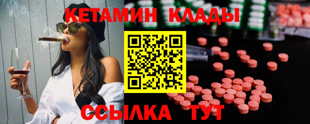   как войти  Кетамин ketamine  Вход с VPN  Кетамин ketamine  Новокузнецк 