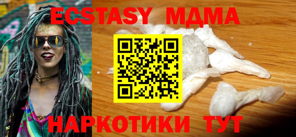 МДМА  MDMA молли  MDMA VHQ  Вход с VPN  Новокузнецк 