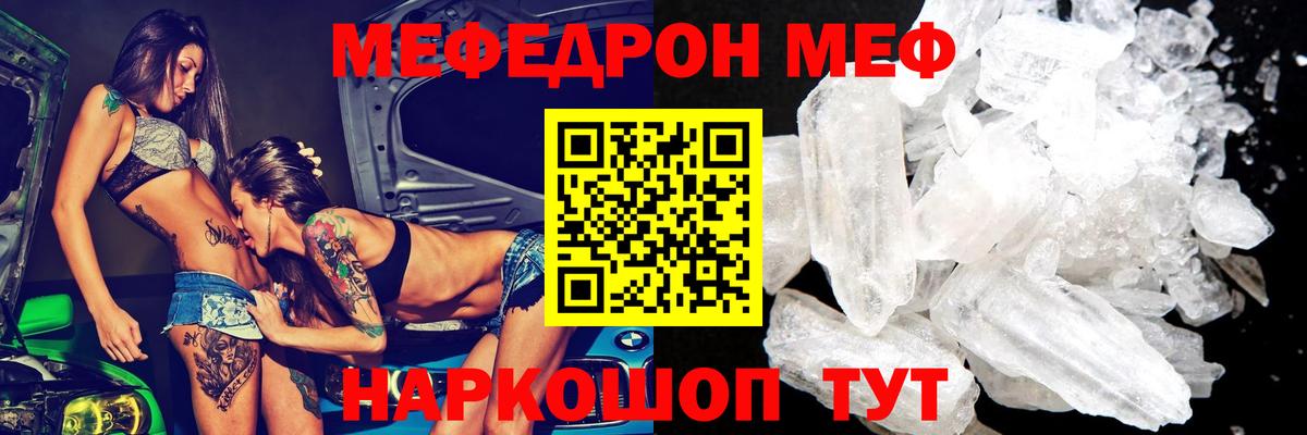 МЕФ  МЯУ-МЯУ  Новокузнецк  МЯУ-МЯУ мяу мяу  Вход с VPN 