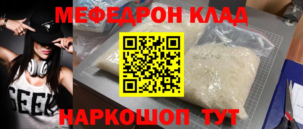 Меф мяу мяу мука Новокузнецк