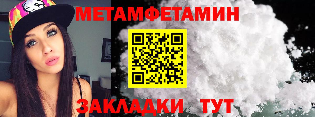 Новокузнецк  Метамфетамин  Вход с VPN  МЕТАМФЕТАМИН мет 