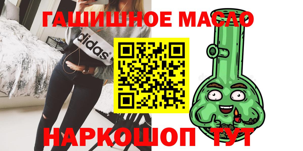 ТГК THC oil  Вход с VPN  где найти наркотики  Новокузнецк  ТГК концентрат 