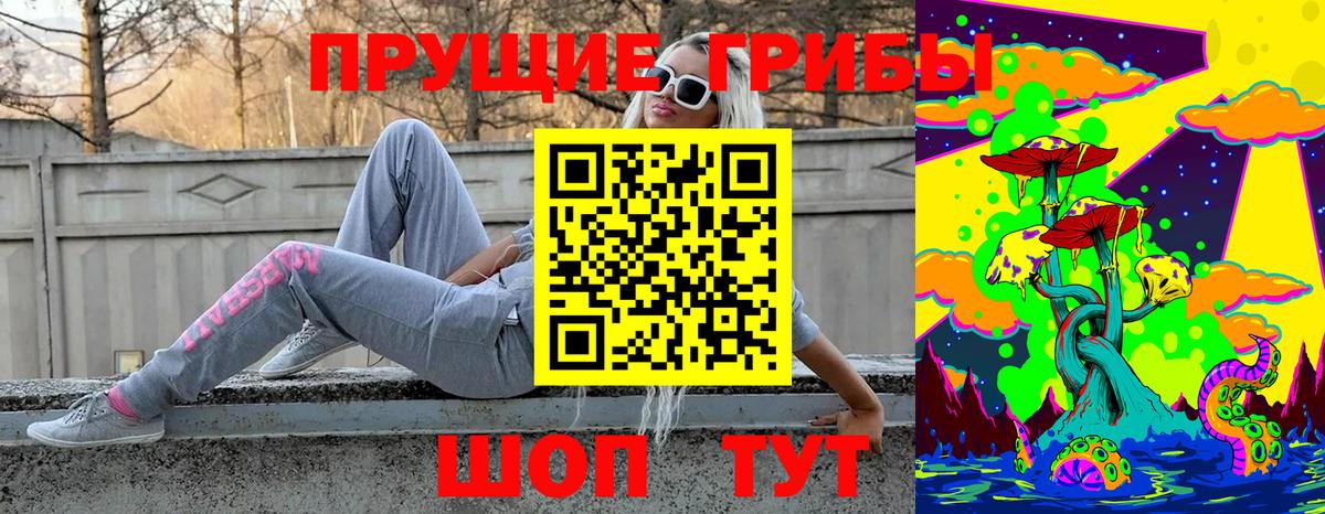Новокузнецк  Галлюциногенные грибы мицелий  Вход с VPN  Псилоцибиновые грибы Cubensis 