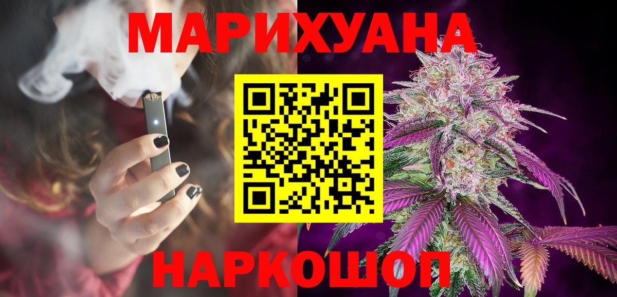 Канабис AK-47 Новокузнецк
